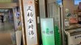 サービスエリアの宿泊施設