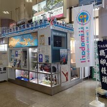 今治地方観光情報センターの外観