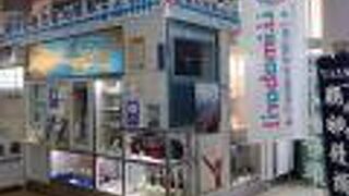 今治駅構内にある観光情報センター