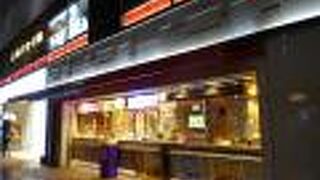 西銀座チャンスセンターがあります