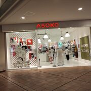 アソコ Asoko クチコミ アクセス 営業時間 神戸 フォートラベル