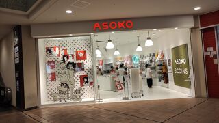 アソコ ASOKO