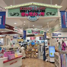 いろいろなキャラクターグッズがありました By さいさいさい キディランド 神戸店 のクチコミ フォートラベル