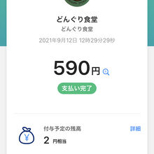 PayPayで便利
