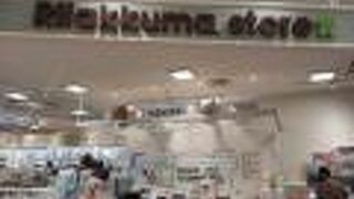 特大リラックマ人形がありました