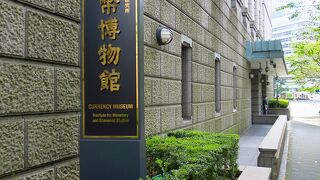 You can learn about various aspects of coins and paper money in Japan, but most of the exhibits are in Japanese only