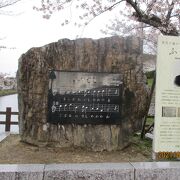 久松公園入口の歌碑