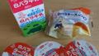 大山乳業農業協同組合