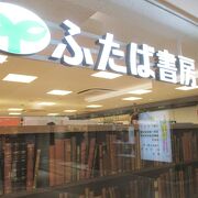 みやこみちにある書店です