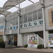 渡良瀬遊水池沿いの道の駅です。近くに「３県境」があります