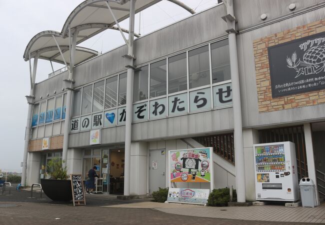 渡良瀬遊水池沿いの道の駅です。近くに「３県境」があります