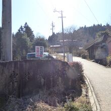 岩村城登城口も近くにあります