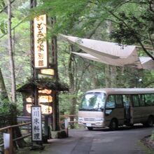 もみぢ家別館 川の庵