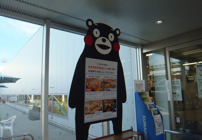 熊本空港 阿蘇くまもと空港 クチコミ アクセス 営業時間 山都 熊本空港 フォートラベル 熊本空港 阿蘇くまもと空港 クチコミ アクセス 営業時間 山都 熊本空港 フォートラベル