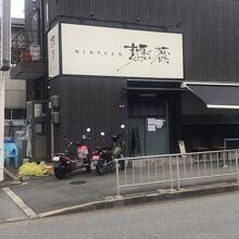 店構え