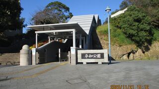 平和を願う公園