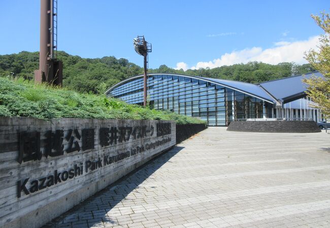 軽井沢アイスパーク クチコミ アクセス 営業時間 軽井沢 フォートラベル