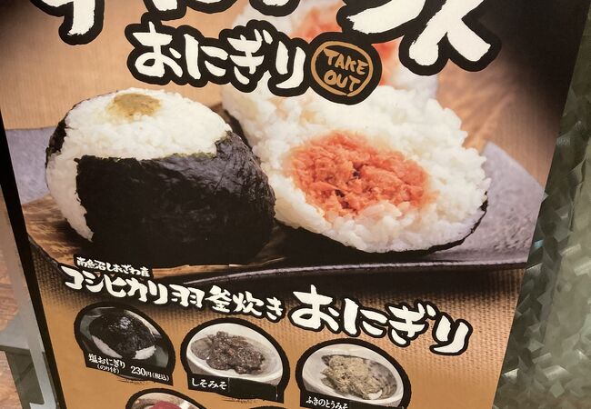 魚沼の畑 クチコミ アクセス 営業時間 越後湯沢 中里 岩原 フォートラベル