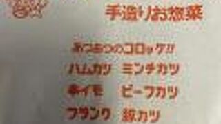 グリルやまたけ 上六店