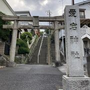 鶴見区の愛宕神社です