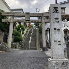 愛宕神社