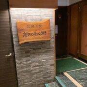 不思議な名前の焼肉屋