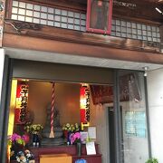 地蔵通り商店街の入口に