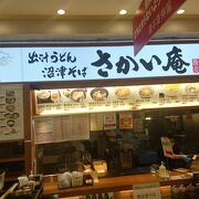 駿河湾沼津サービスエリア下り 線フードコート内の麺類店