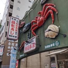 寿司本家 金山店