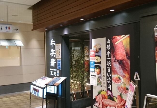 千葉そごう内の焼肉店