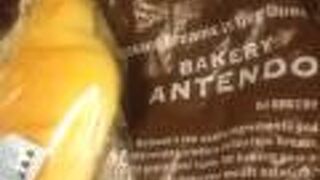 アンテンドゥ 高井戸店