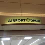 羽田空港の薬局