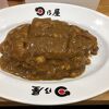 日乃屋カレー 築地二丁目店