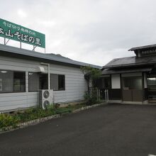 本山そばの里