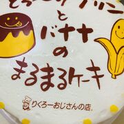 りくろーおじさんの店 大丸梅田店