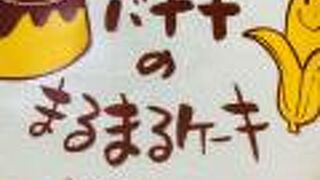 りくろーおじさんの店 大丸梅田店