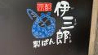 ソフトクリーム はじめました