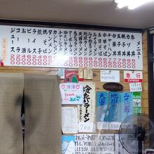 壁に貼り出されたメニュー