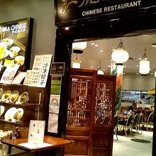 紅虎餃子房 ヴィーナスフォート店