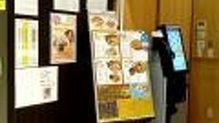 麺屋 空海 ヴィーナスフォート店