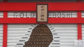 コロナで閉まっていました。