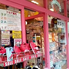 YOSHIDA 元町本店