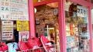 可愛らしいキャラクターグッズや雑貨など