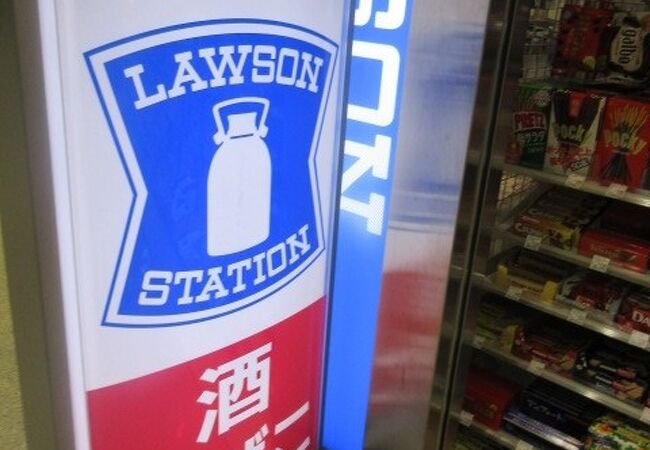ローソン 那覇空港店 クチコミ アクセス 営業時間 那覇 フォートラベル