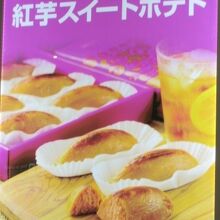 紅芋
