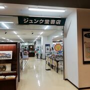 ジュンク堂 近鉄あべのハルカス店 クチコミ アクセス 営業時間 ミナミ 難波 天王寺 フォートラベル