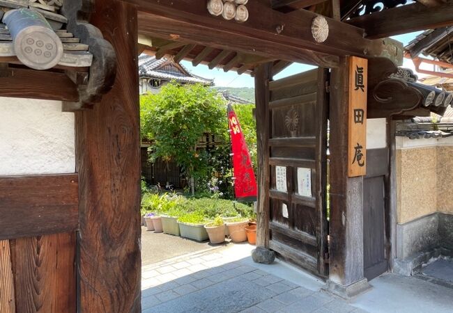 真田家跡に建てられた尼寺