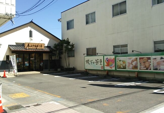 馬上かまぼこ店 白石店