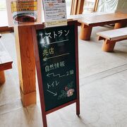 「野付半島ネイチャーセンター売店」