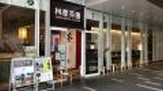 京都の抹茶スイーツ店！